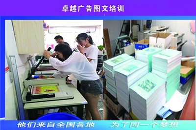 上海圖文快印廣告平面設(shè)計(jì)制作開店培訓(xùn)全攻略