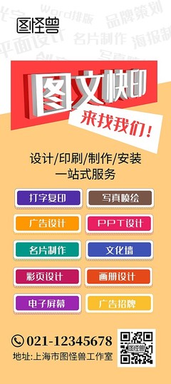燒烤門頭招牌模板圖片在線制作 上海圖文設計制作新選擇