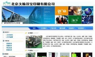 上地企業網站建設 全北京上門洽談，專業網頁設計與開發