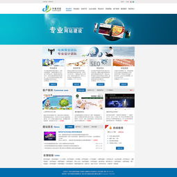 網站建設
