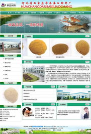 華昌蛋白飼料廠 數字賦能，品質引領——石家莊華昌蛋白飼料廠網站建設提案